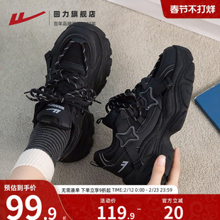 回力黑色运动鞋子女款2026新款春季女鞋ins小个子休闲厚底老爹鞋