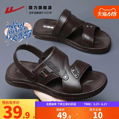 回力凉鞋男款夏季新款