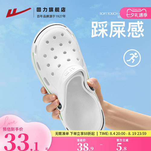 回力洞洞鞋男款2026夏季新款