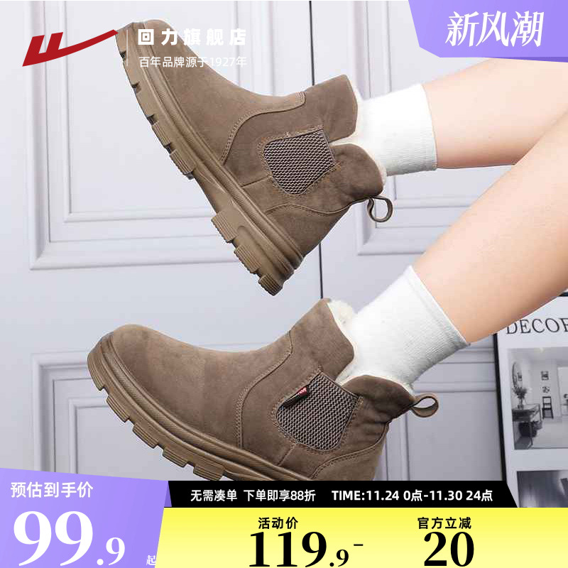 回力女鞋雪地靴2025冬季