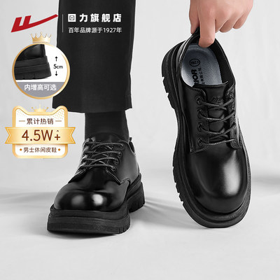 回力皮鞋男款休闲厚底德比鞋