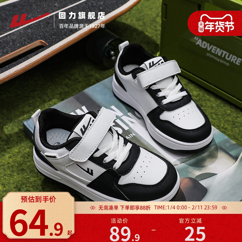 回力儿童鞋运动鞋2026春季新款中大童学生鞋子休闲鞋男童女童板鞋,童鞋/婴儿鞋/亲子鞋,板鞋,淘宝优惠券,粉丝福利购,淘宝优惠卷