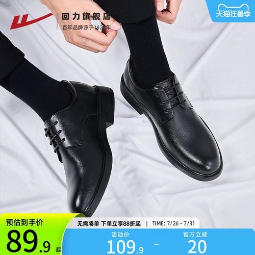 回力男鞋皮鞋商务高级感舒适软底