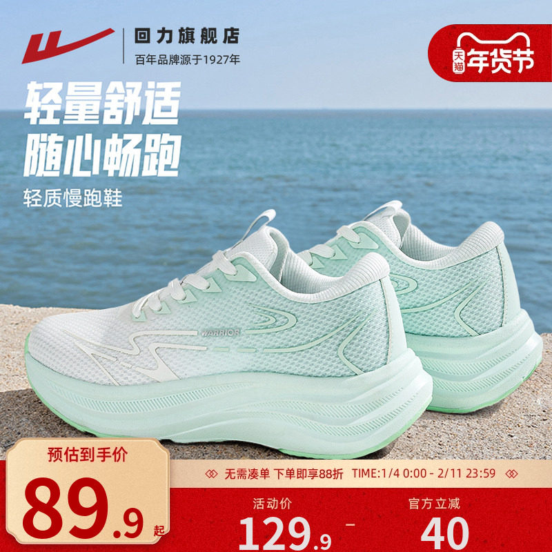 回力跑步鞋女款秋季新款轻便减震跳绳鞋软底学生运动鞋女士跑鞋子,女鞋,时尚休闲鞋,淘宝优惠券,粉丝福利购,淘宝优惠卷