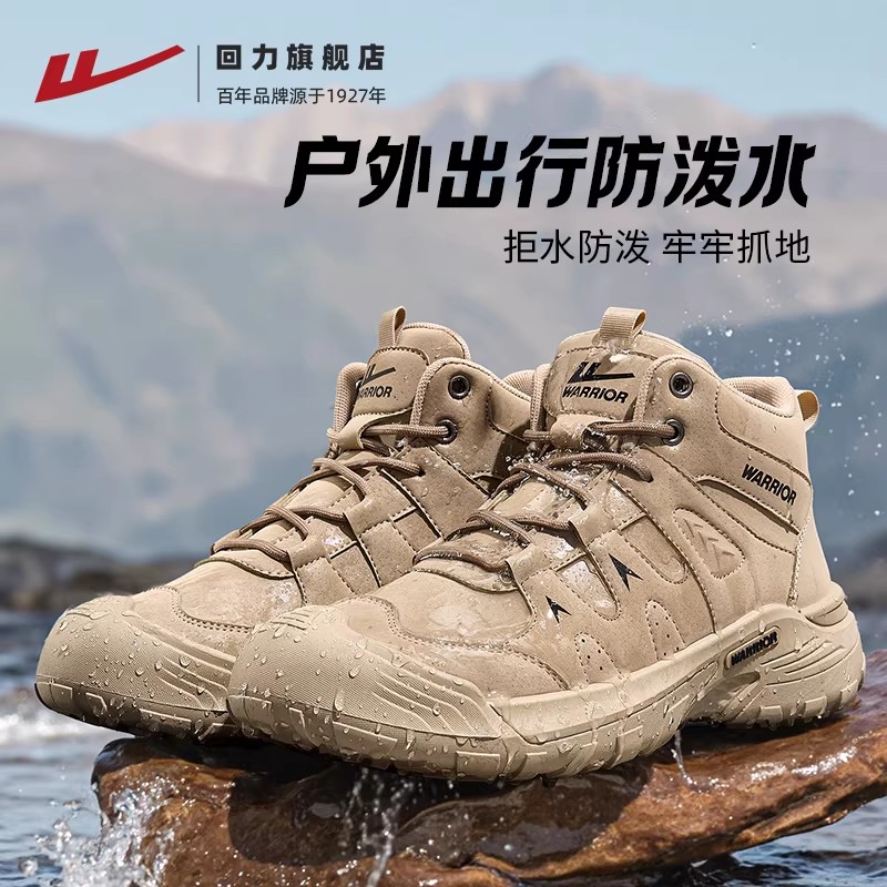 秋季户外防水登山鞋马丁靴徒步