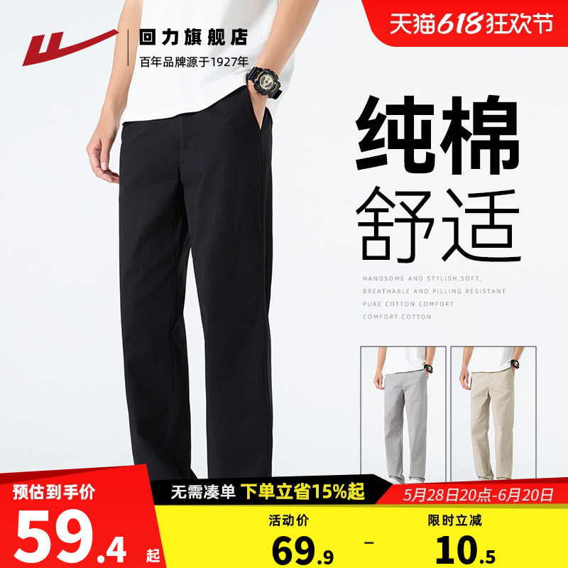 回力纯棉休闲裤男2025春夏新款修身百搭弹力裤子韩版通勤直筒长裤