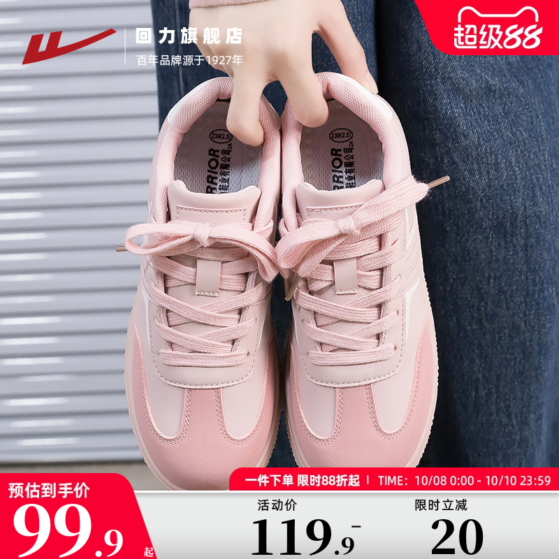 回力女鞋德训鞋秋季新款休闲轻便运动板鞋粉色泡芙鞋女薄底芭蕾鞋