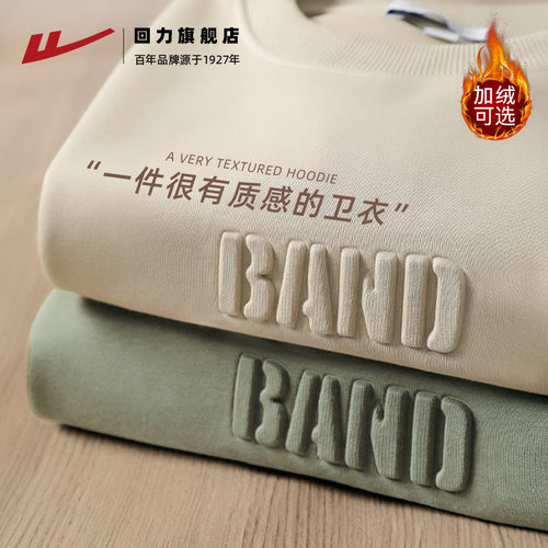 回力美式情侣卫衣长袖打底衫男士