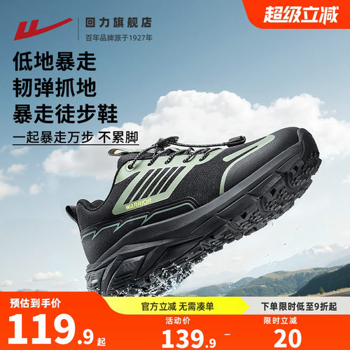 徒步鞋，暴走4万步，轻松舒适