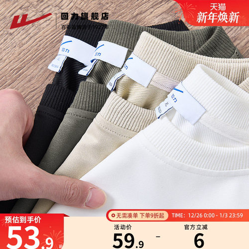 回力圆领卫衣男款纯色宽松