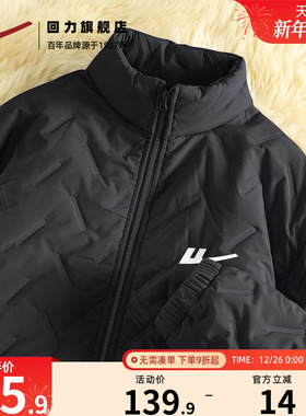 回力黑色潮牌立领棉服男款2025冬季新款三防超声波棉衣外套男厚H
