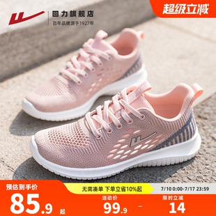 回力女鞋运动鞋夏季透气网面软底老人鞋轻便减震休闲妈妈鞋子女款