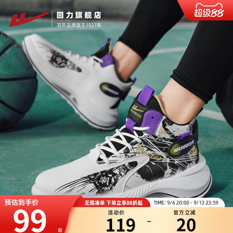 回力篮球鞋男款秋季2026新款缓震回弹耐磨高帮青少年运动鞋子男鞋图片