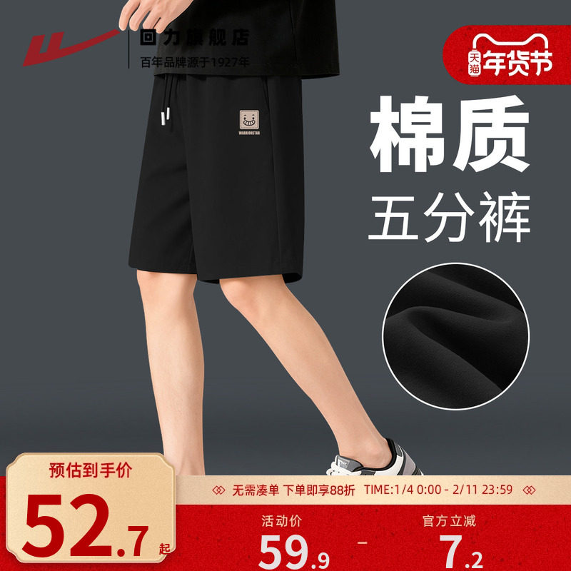 回力纯棉运动短裤男五分裤夏季重磅针织中裤宽松跑步篮球休闲裤H,男装,短裤,淘宝优惠券,粉丝福利购,淘宝优惠卷