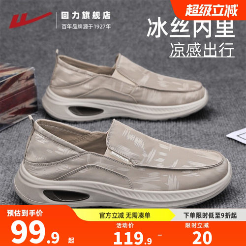 回力旗舰店老北京布鞋男冰丝透气