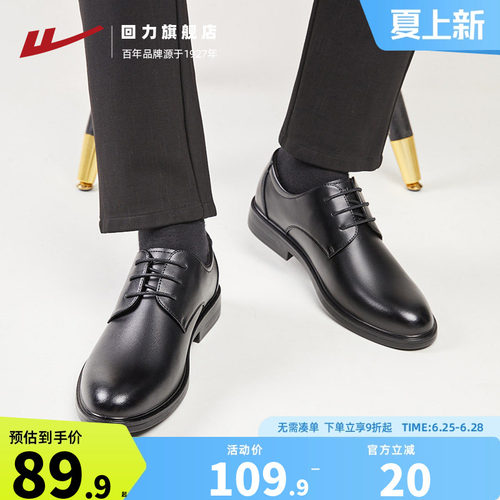 回力皮鞋男尖头面试软底商务黑色