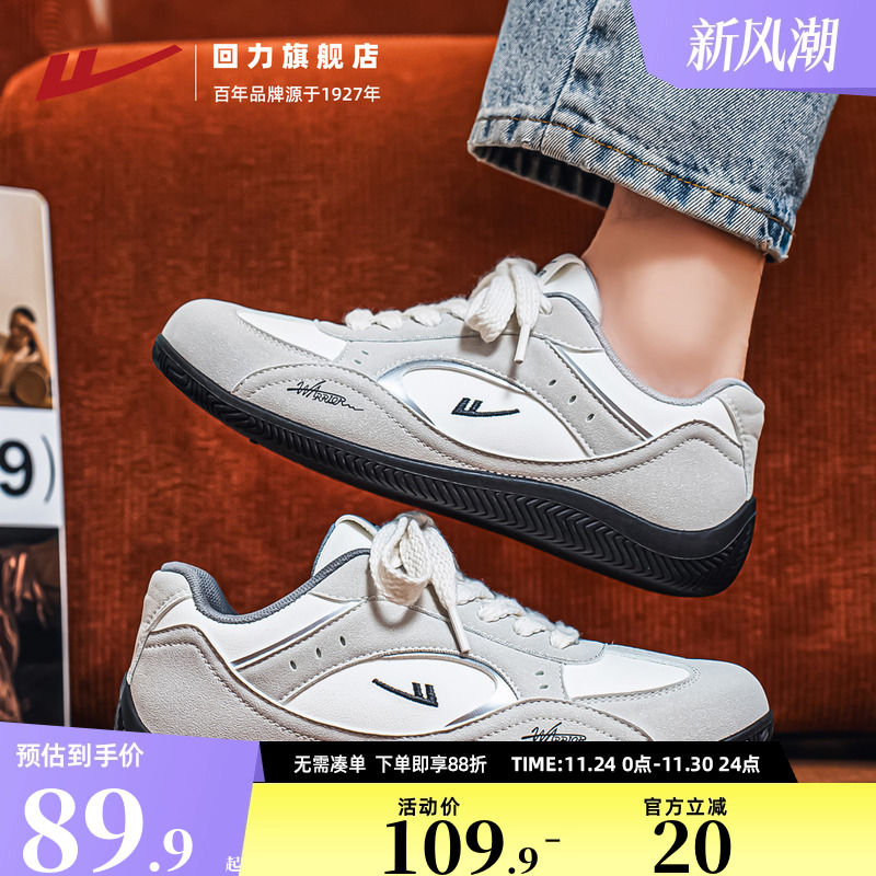 回力赛车鞋男百搭休闲薄底德训鞋