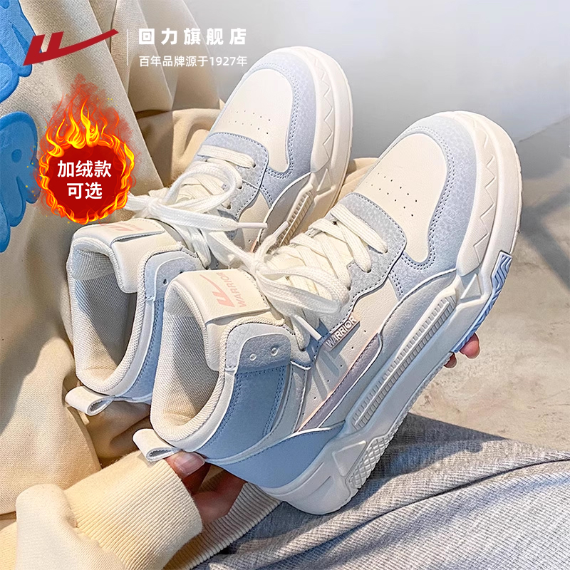 回力高帮鞋女2025新款秋款小众鞋子休闲鞋百搭板鞋厚底二棉鞋女鞋