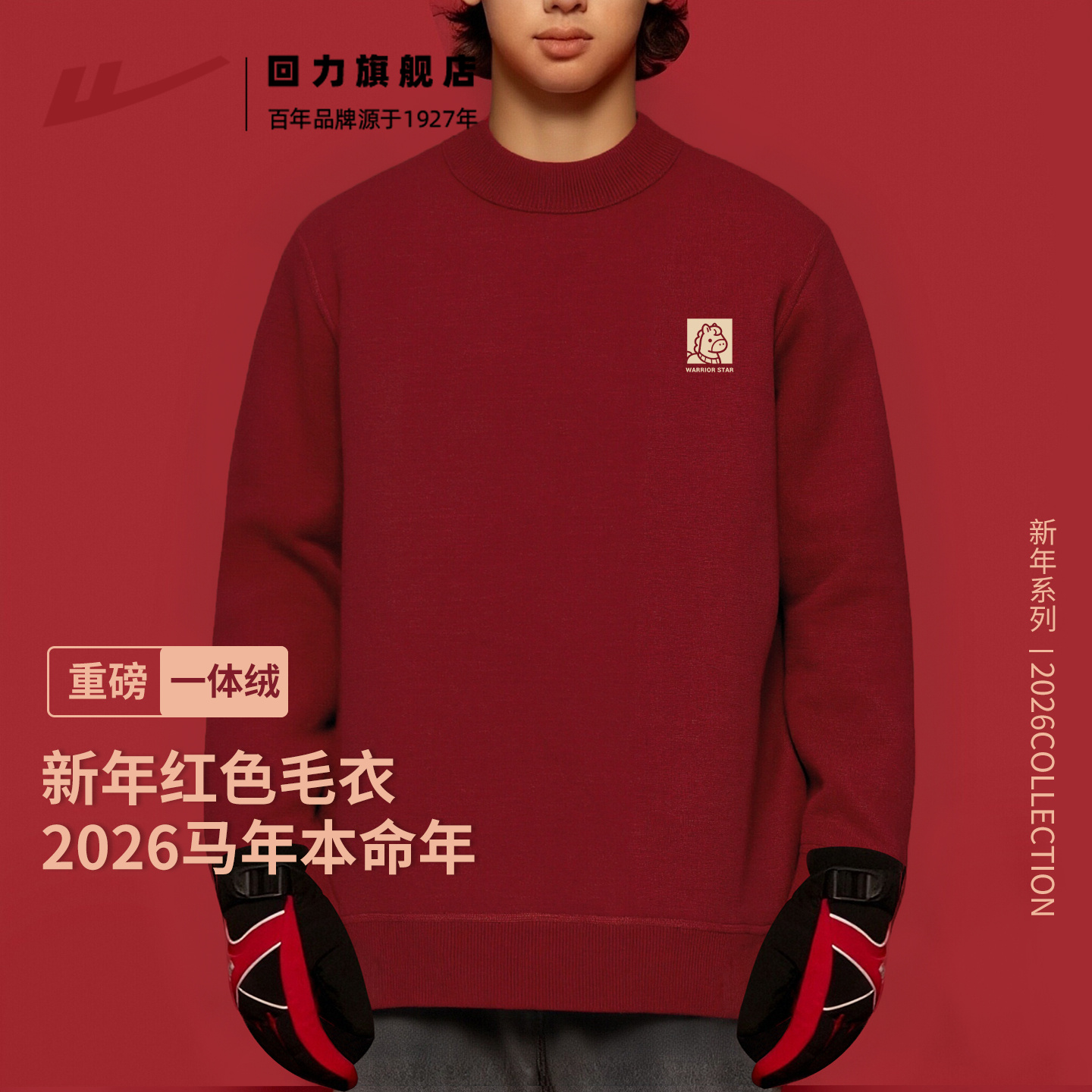 回力正品保障 收藏  加购 享受优先发货