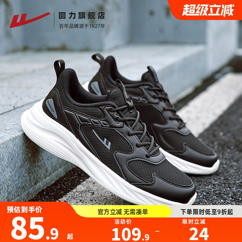 回力跑步鞋夏季网面轻便运动鞋男