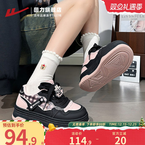 可盐可甜黑粉格子板鞋~