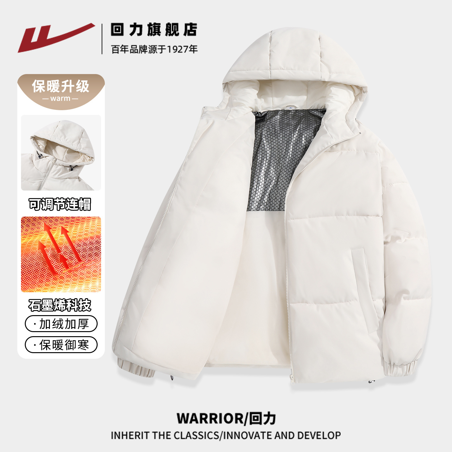 回力石墨烯发热棉服男款秋冬季