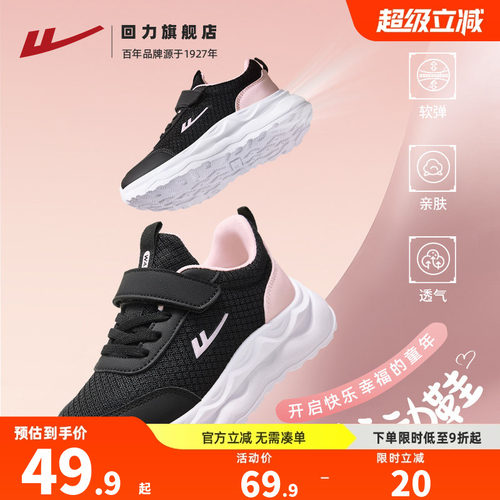 回力童鞋网面跑步鞋校园运动鞋