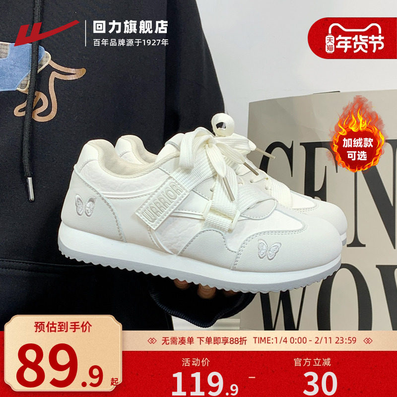 回力加绒德训鞋女2025秋冬新款蝴蝶小白鞋女士运动鞋保暖二棉鞋子,女鞋,德训鞋,淘宝优惠券,粉丝福利购,淘宝优惠卷