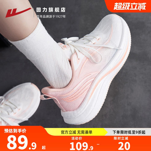 回力轻便减震夏季新款运动鞋女