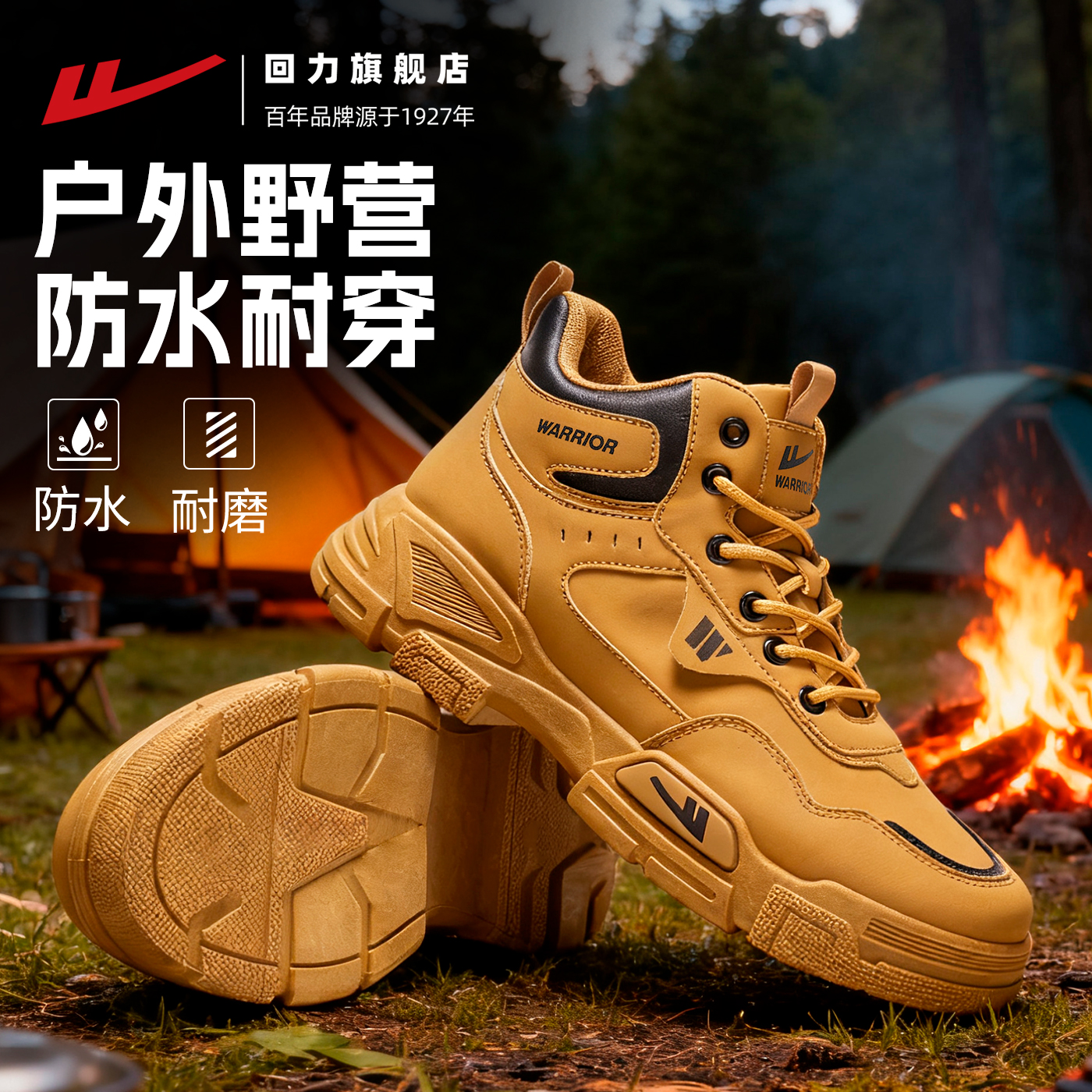 防泼水耐磨  户外登山鞋  马丁靴