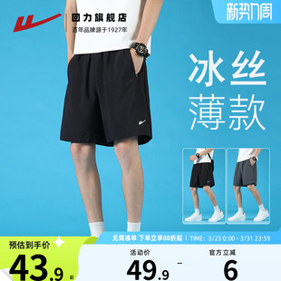 男夏季 子男休闲运动速干短裤 2026新款 透气五分裤 薄款 回力冰丝短裤