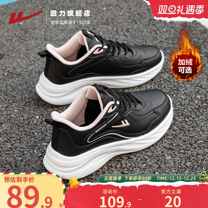 回力运动鞋女款软底黑色跑步鞋