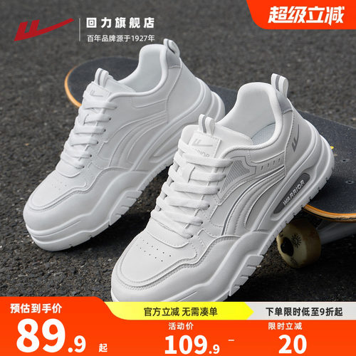回力板鞋厚底百搭舒适小白鞋男鞋