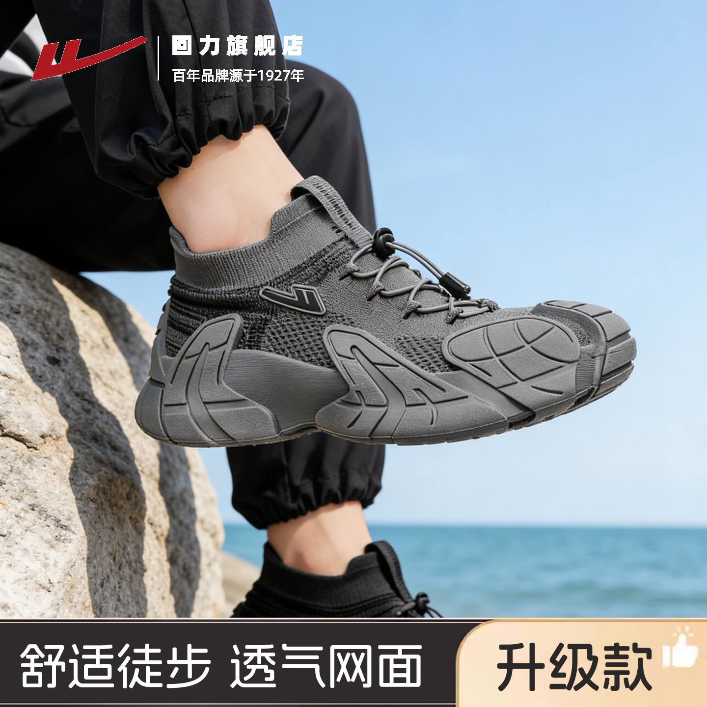 回力男鞋2026年夏季透气网面一脚蹬户外徒步登山鞋涉水休闲袜子鞋