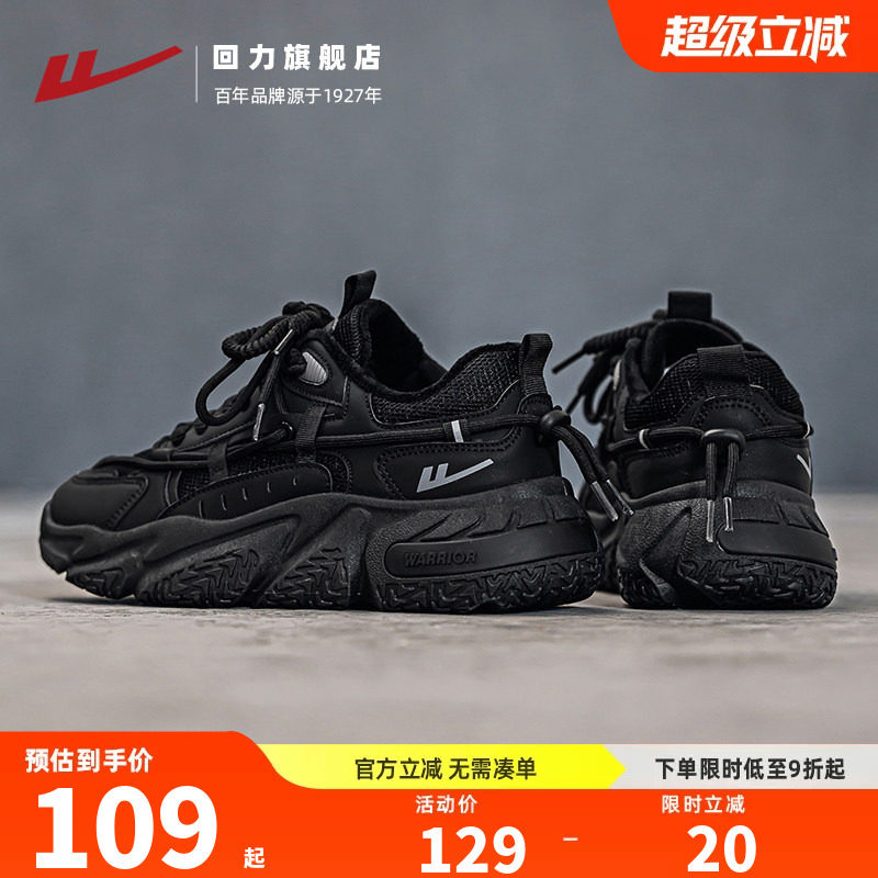 回力厚底老爹鞋2025秋季新款男士潮鞋休闲运动跑步鞋透气网面男鞋