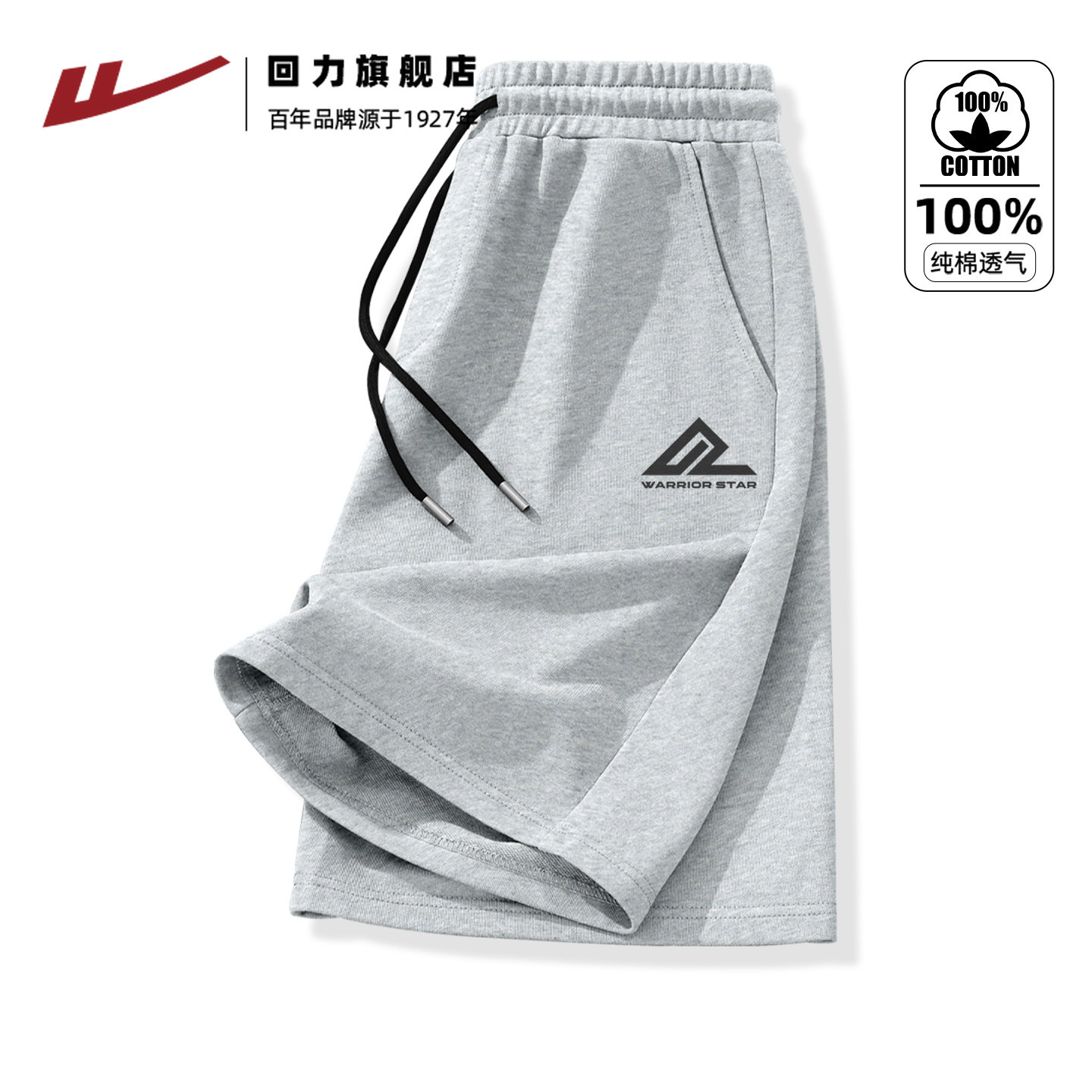 回力男士纯棉五分裤夏季宽松2026新款灰色美式运动休闲男生短裤H,男装,短裤,淘宝优惠券,粉丝福利购,淘宝优惠卷