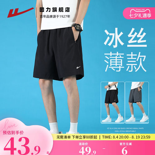 冰丝薄款透气休闲运动短裤男