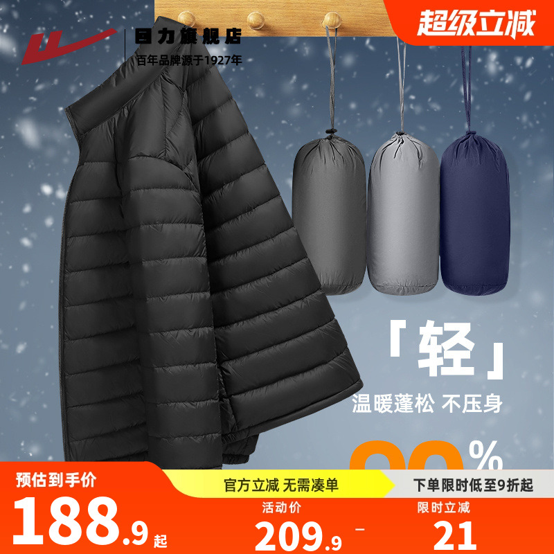 回力轻薄羽绒服男款冬季2025新款