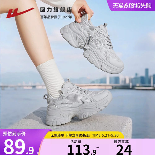 回力鞋子女款透气老爹鞋