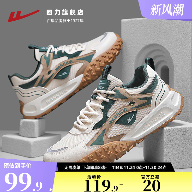 回力男鞋2025新款秋季舒适休闲运动鞋轮胎底潮鞋登山鞋子老爹鞋男