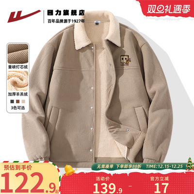 回力羊羔绒夹克男款冬季加绒加厚