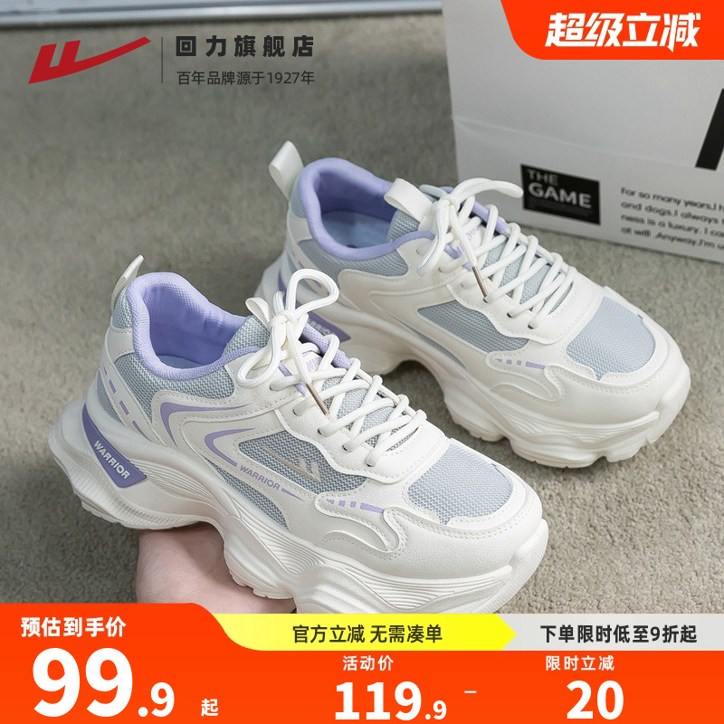 回力厚底老爹鞋女款2025夏透气