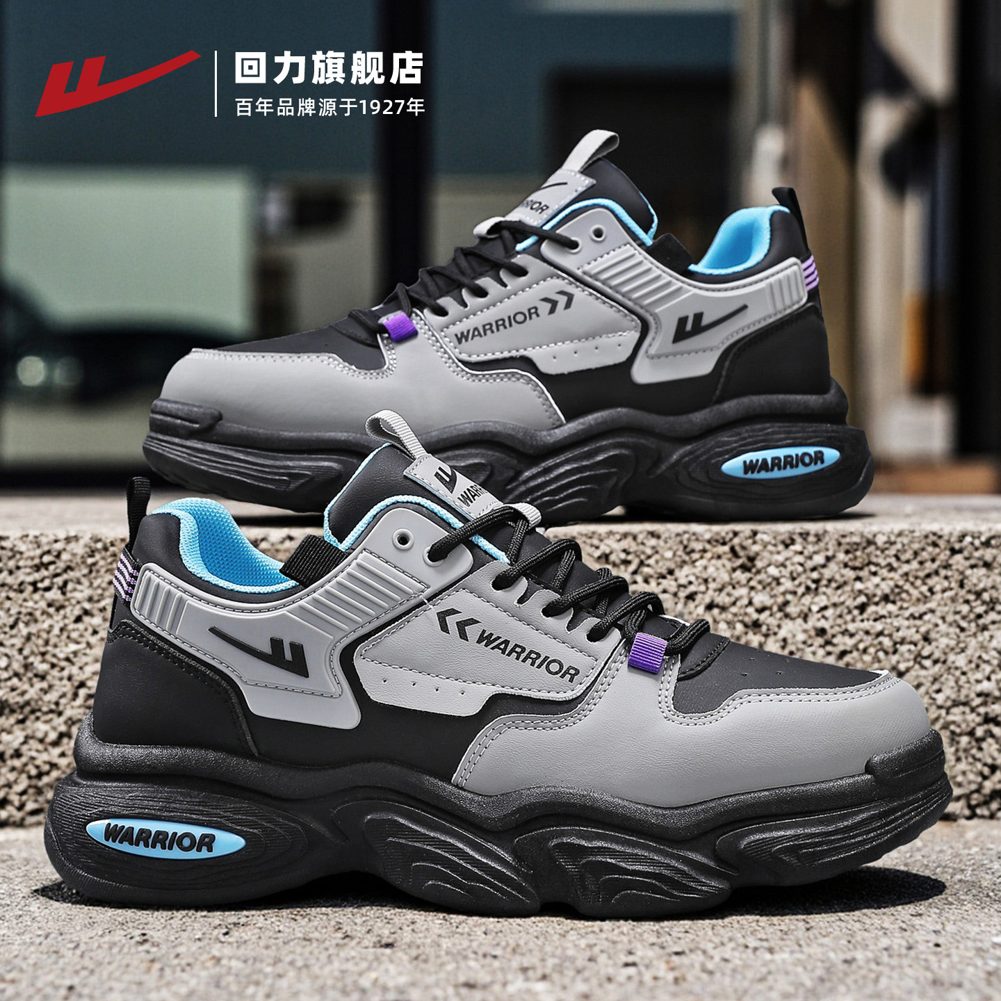 回力老爹鞋男2025秋季新款运动鞋舒适厚底拼色休闲鞋男士跑步鞋子