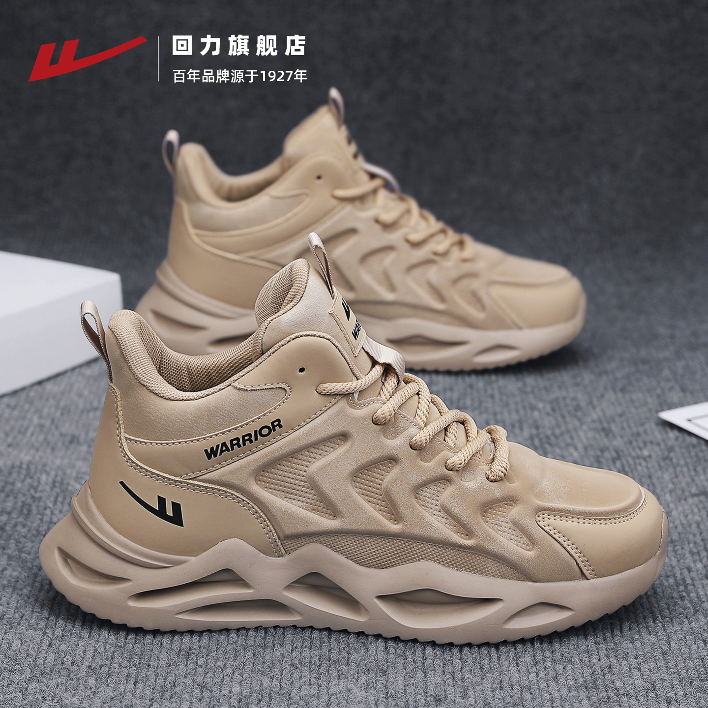 回力高帮男鞋秋季2025新款男士休闲运动鞋子厚底耐磨老爹潮鞋男款,流行男鞋,高帮鞋,淘宝优惠券,粉丝福利购,淘宝优惠卷