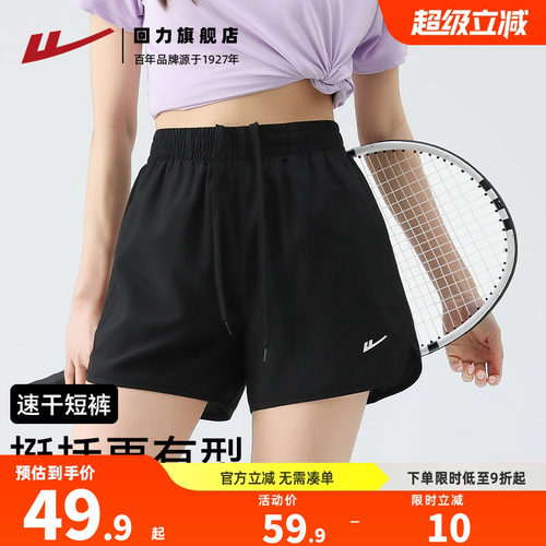 回力运动短裤女跑步专用2025新款夏季健身房训练瑜伽裤冰丝速干裤