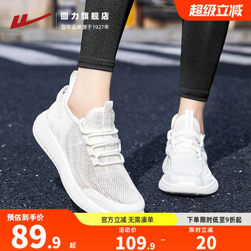 回力跑步鞋女鞋2026新款春夏网面透气休闲椰子鞋轻便减震运动鞋子