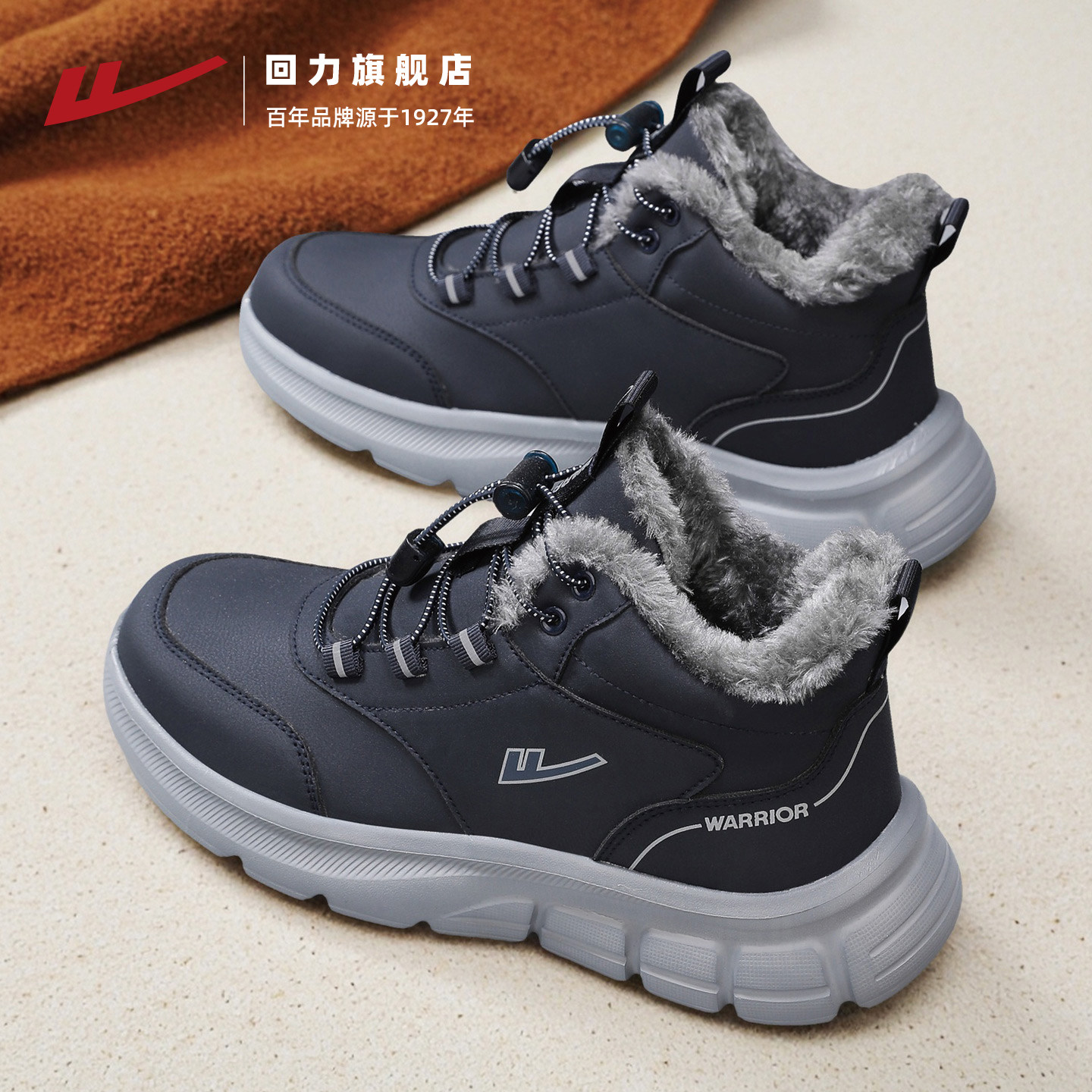 回力棉鞋男2025新款冬季老人棉鞋加绒中老年人鞋子保暖男士雪地靴,流行男鞋,时尚雪地靴,淘宝优惠券,粉丝福利购,淘宝优惠卷