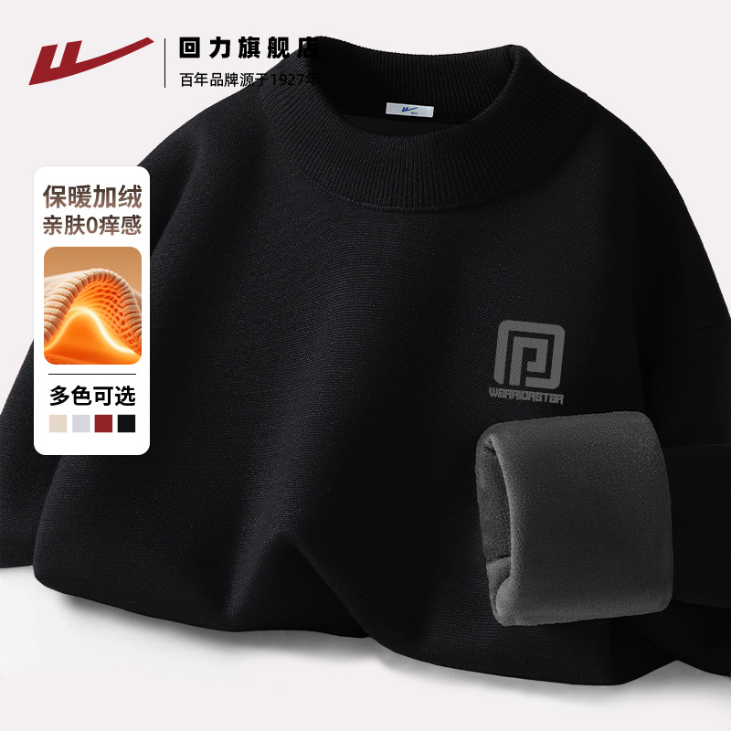 回力半高领男士毛衣秋冬无帽外套