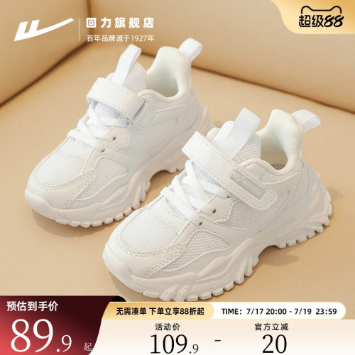 回力儿童运动鞋校园休闲小白鞋
