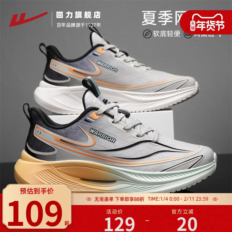 回力男鞋跑步鞋男款2025秋季新款透气休闲青少年软底减震运动鞋子,流行男鞋,时尚休闲鞋,淘宝优惠券,粉丝福利购,淘宝优惠卷